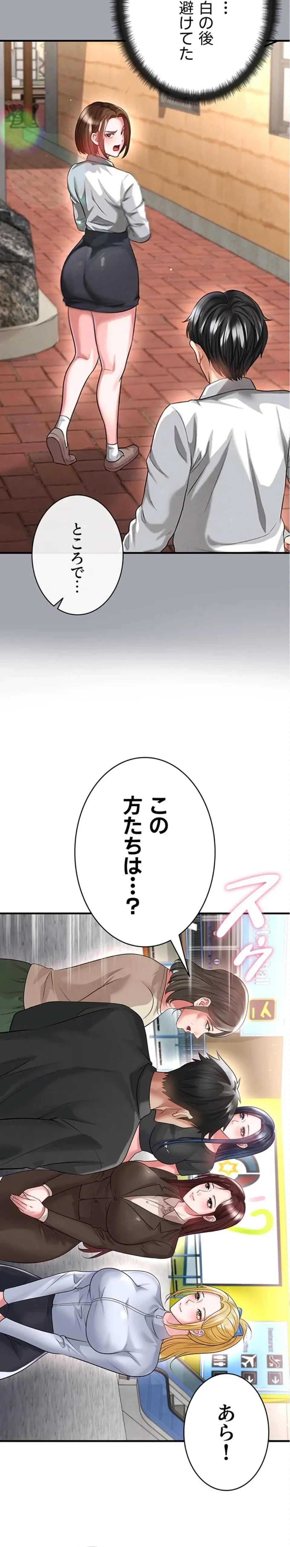 性欲全振りのストライカー 第78話 - 2