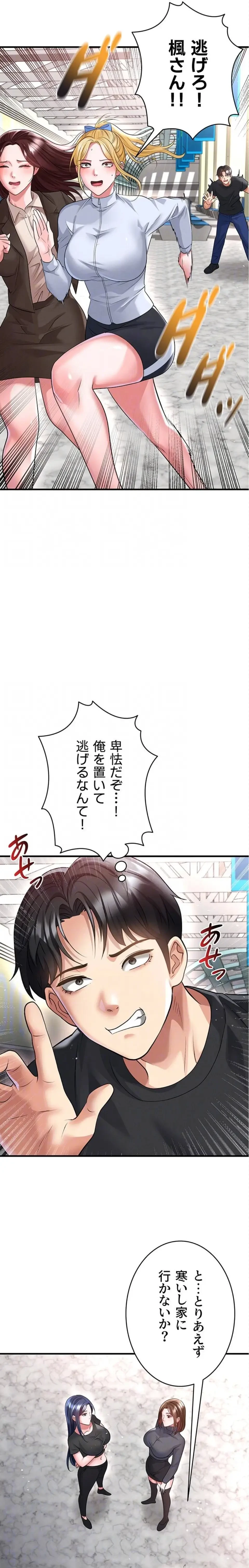 性欲全振りのストライカー 第78話 - 7