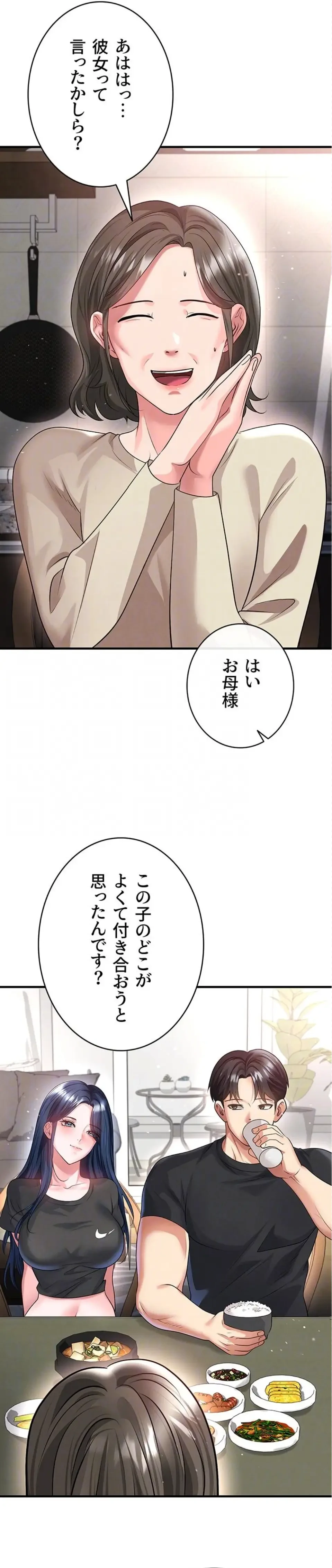 性欲全振りのストライカー 第78話 - 10