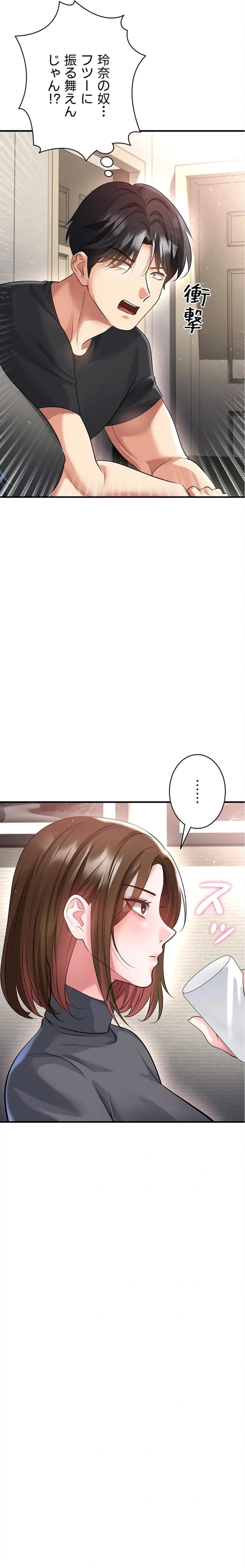 性欲全振りのストライカー 第78話 - 12