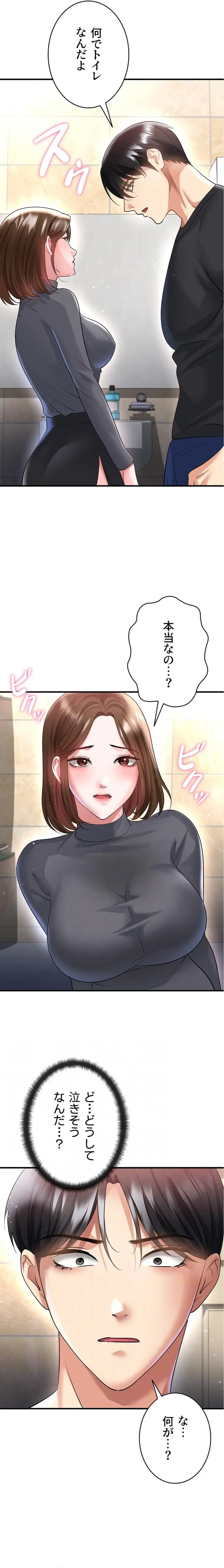 性欲全振りのストライカー 第78話 - 15