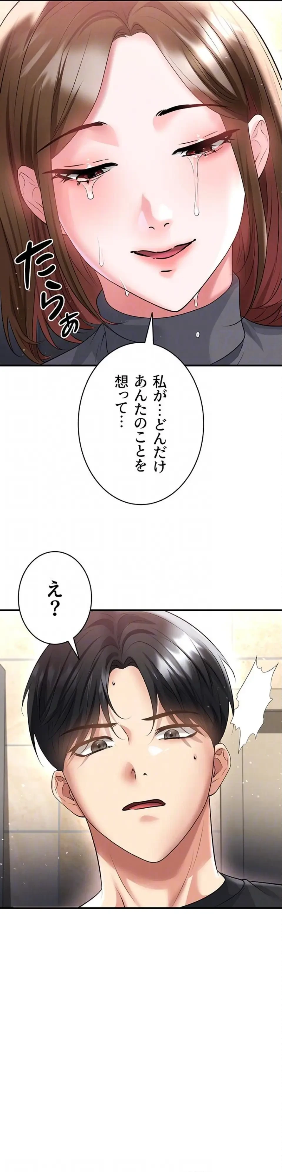 性欲全振りのストライカー 第78話 - 19