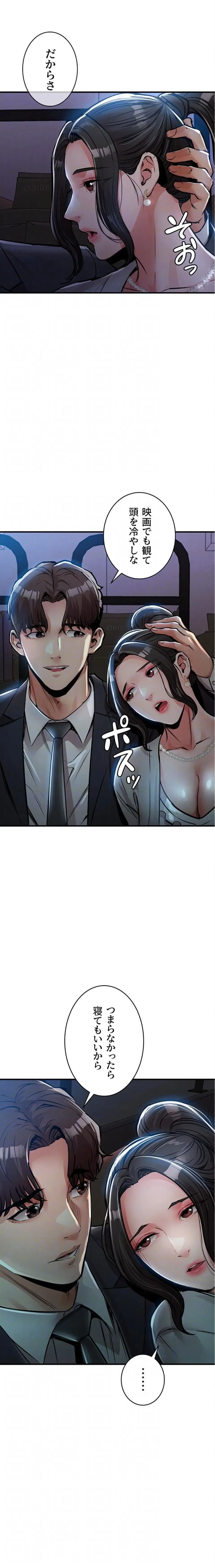 成り上がりの復讐淫罰 第45話 - 6