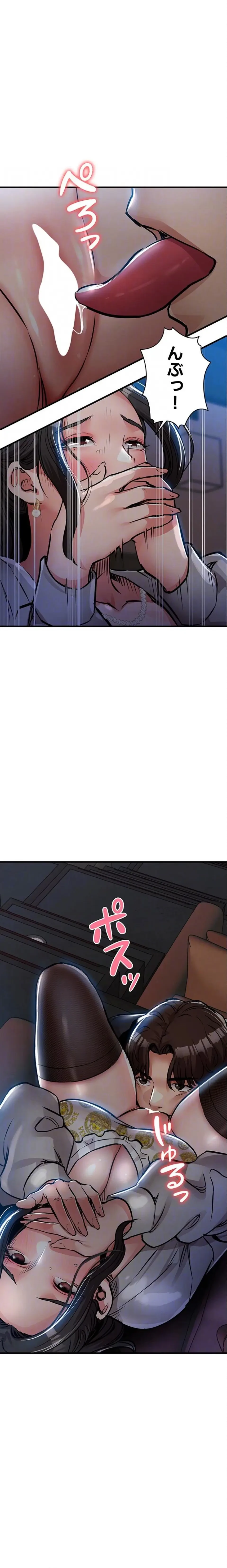 成り上がりの復讐淫罰 第45話 - 17