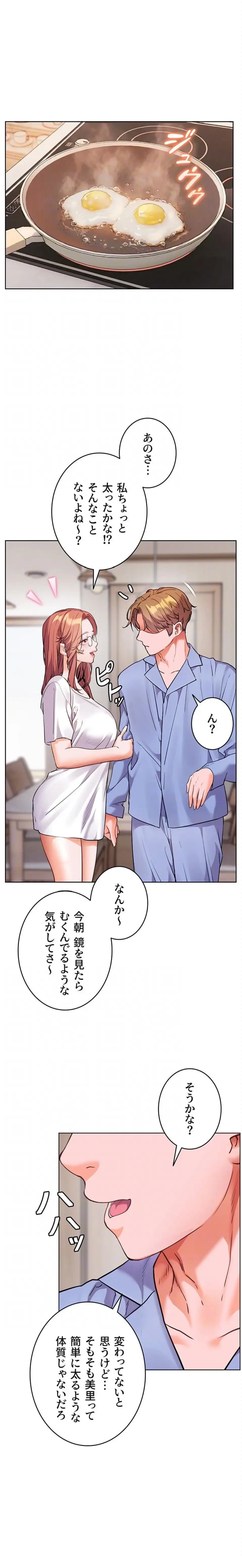 淫らな家庭教師 ～一億円の課外授業～ 第109話 - 10
