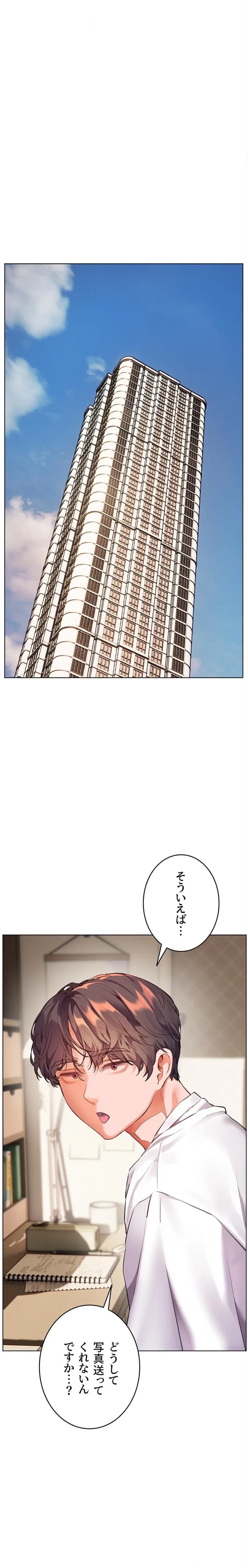 淫らな家庭教師 ～一億円の課外授業～ 第109話 - 15