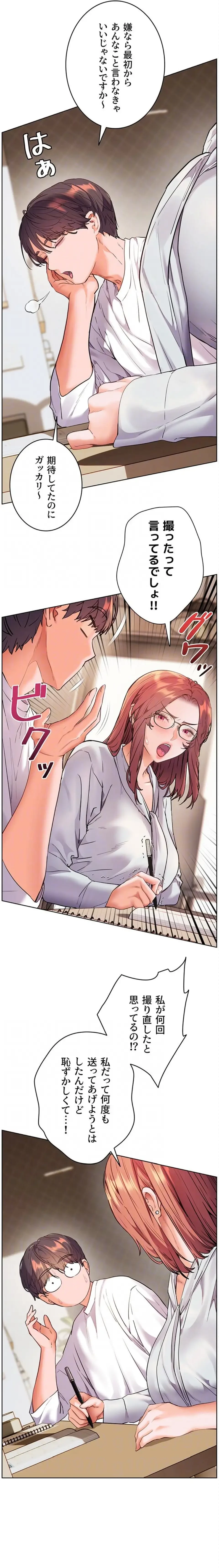淫らな家庭教師 ～一億円の課外授業～ 第109話 - 17