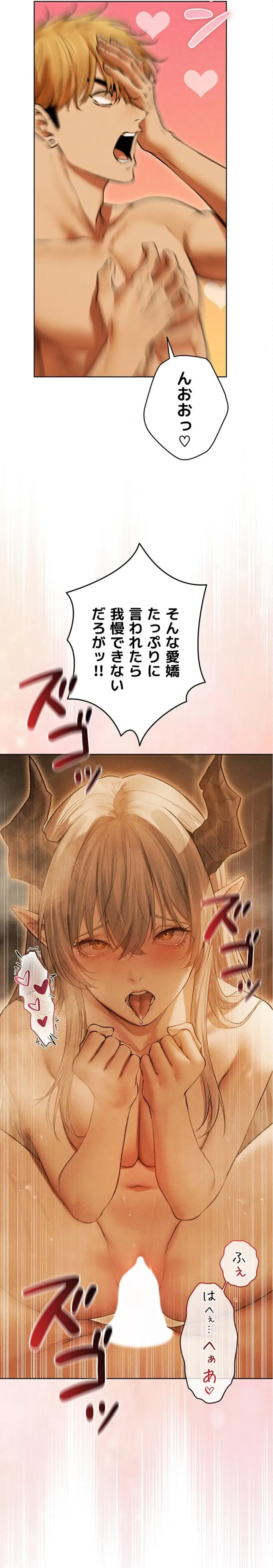 異世界人妻ハンター 第165話 - 2