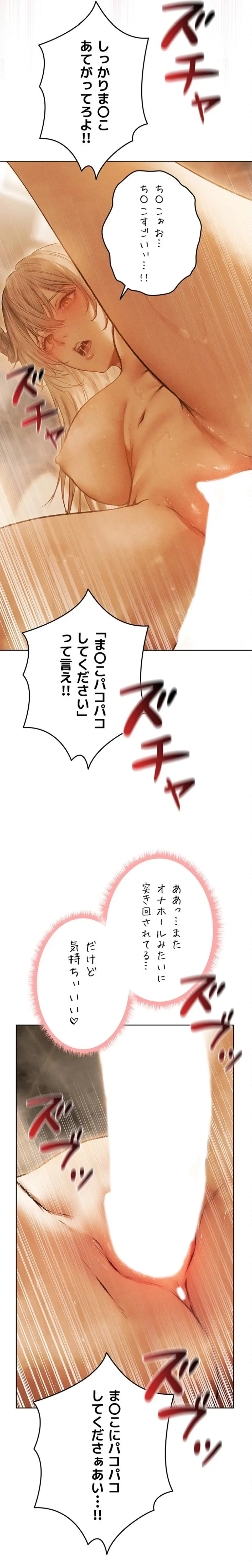 異世界人妻ハンター 第165話 - 3