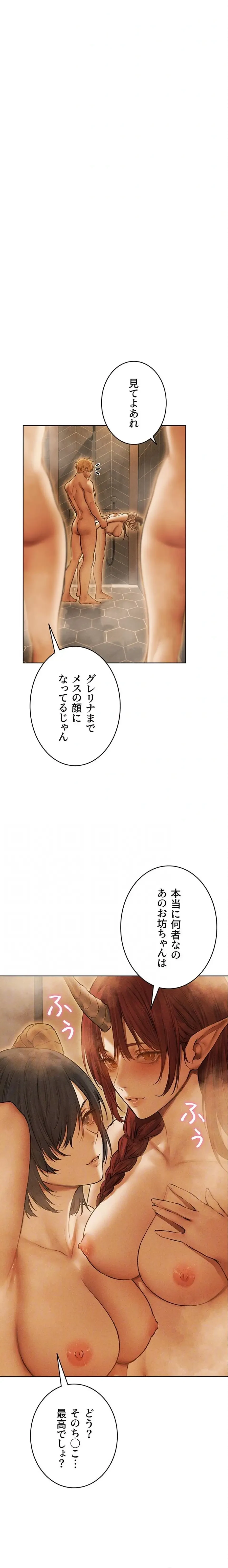 異世界人妻ハンター 第165話 - 5