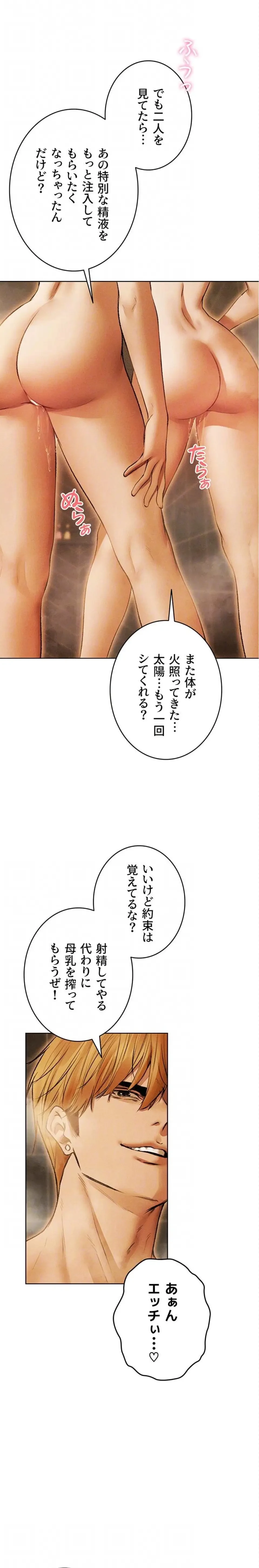 異世界人妻ハンター 第165話 - 7