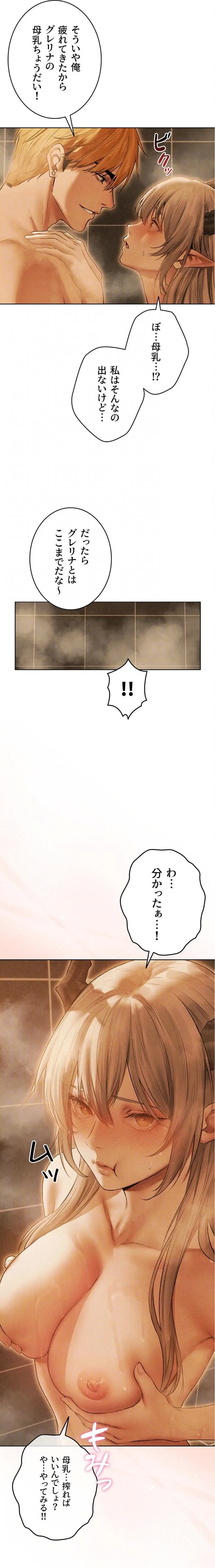 異世界人妻ハンター 第165話 - 9