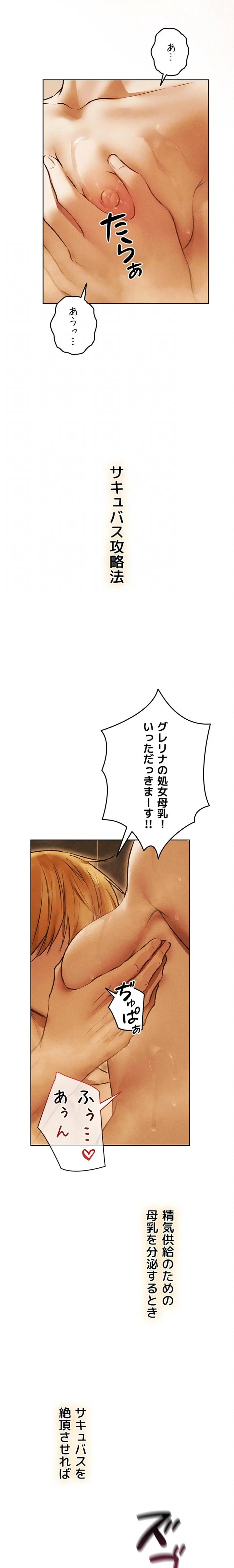 異世界人妻ハンター 第165話 - 10