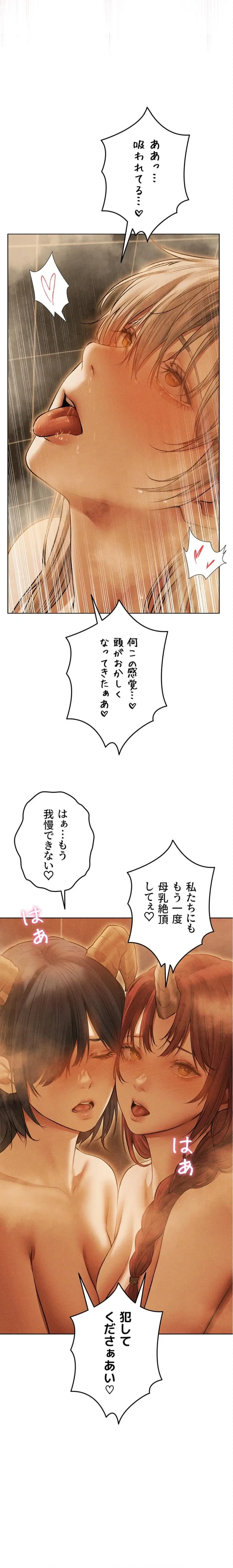 異世界人妻ハンター 第165話 - 12