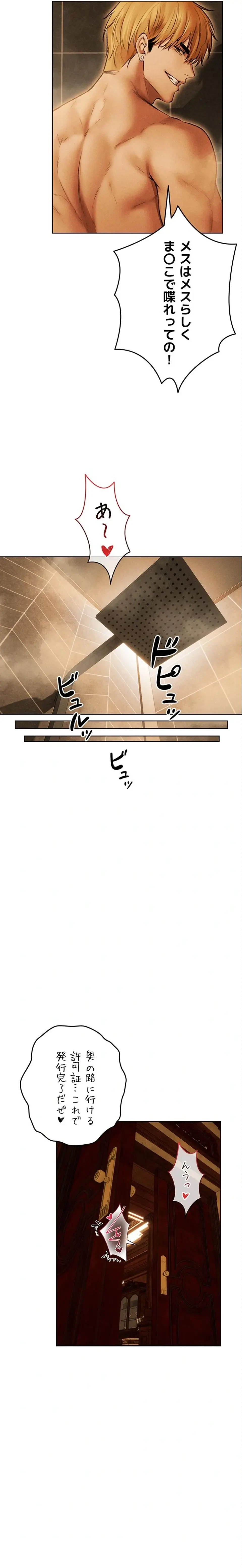 異世界人妻ハンター 第165話 - 13