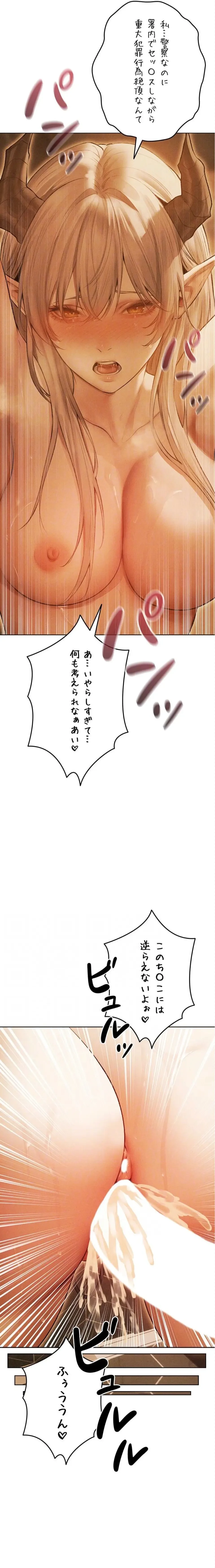 異世界人妻ハンター 第165話 - 16