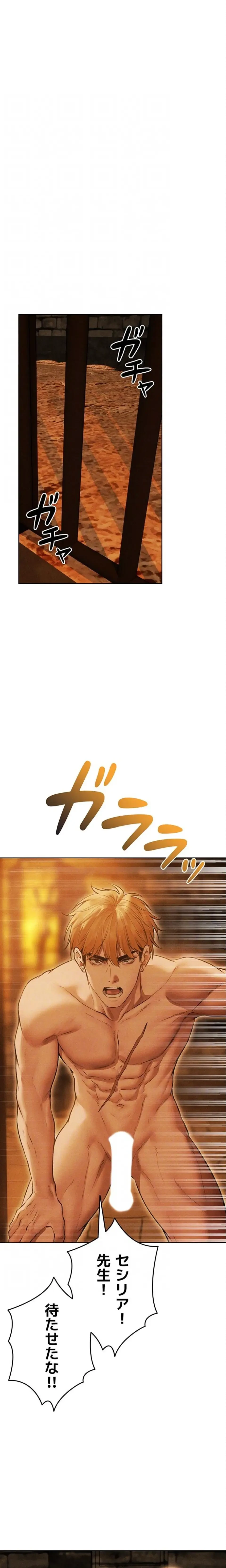 異世界人妻ハンター 第165話 - 17