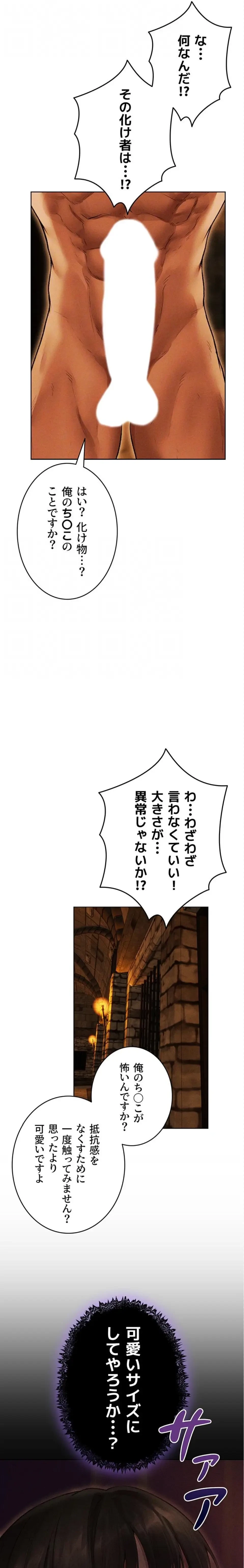 異世界人妻ハンター 第165話 - 19