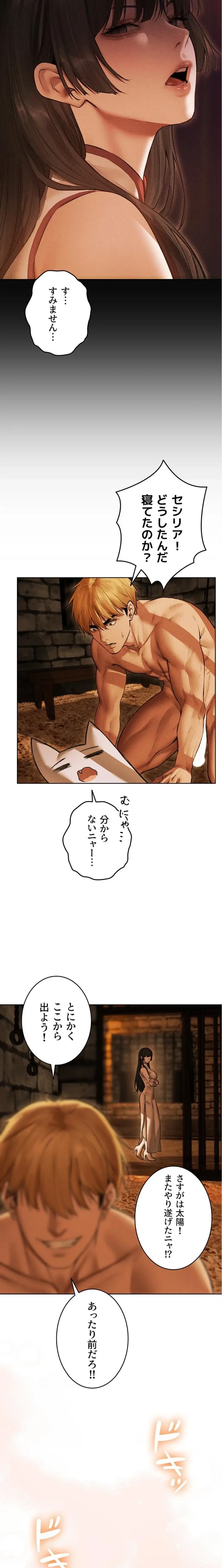 異世界人妻ハンター 第165話 - 20