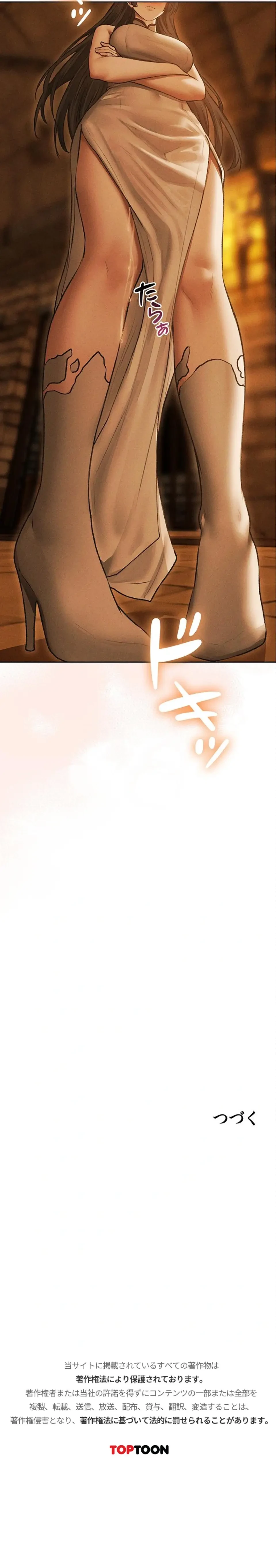 異世界人妻ハンター 第165話 - 21