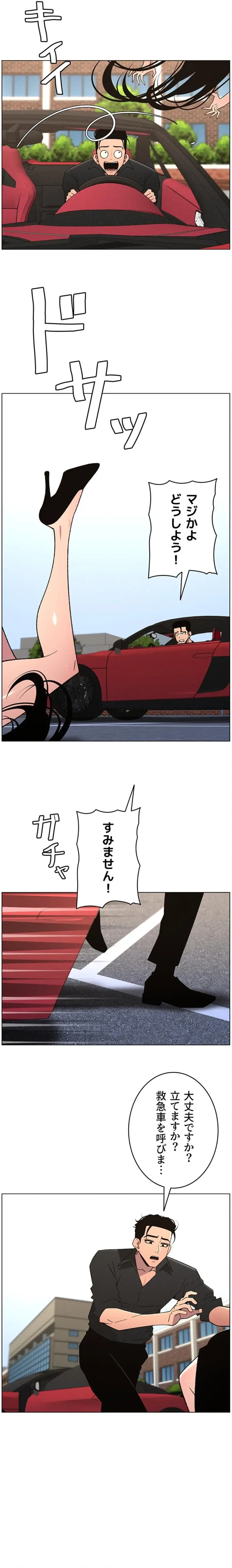 妹とする ラブレクチャー 第110話 - 2