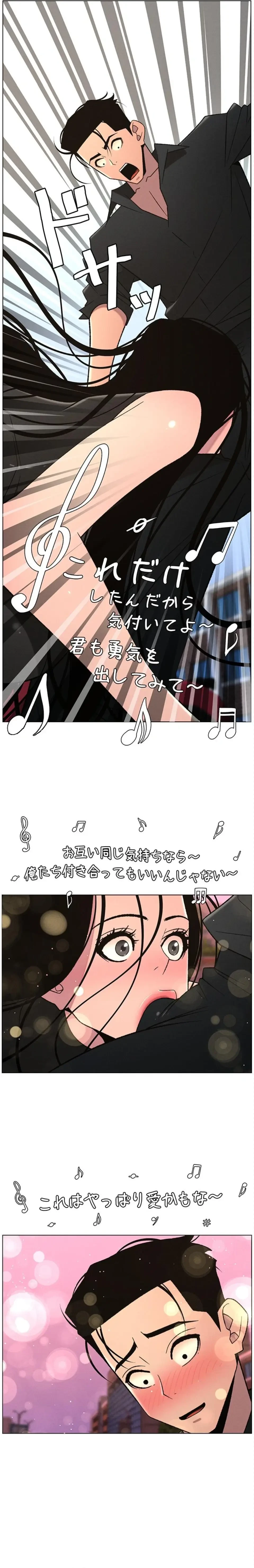 妹とする ラブレクチャー 第110話 - 5