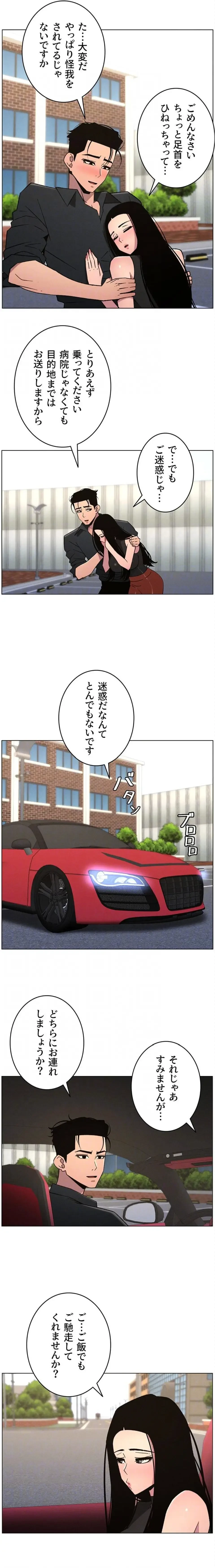 妹とする ラブレクチャー 第110話 - 6