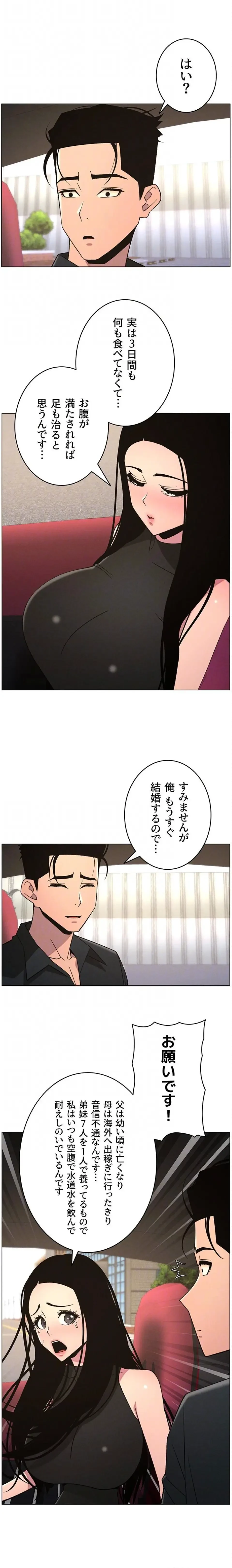妹とする ラブレクチャー 第110話 - 7