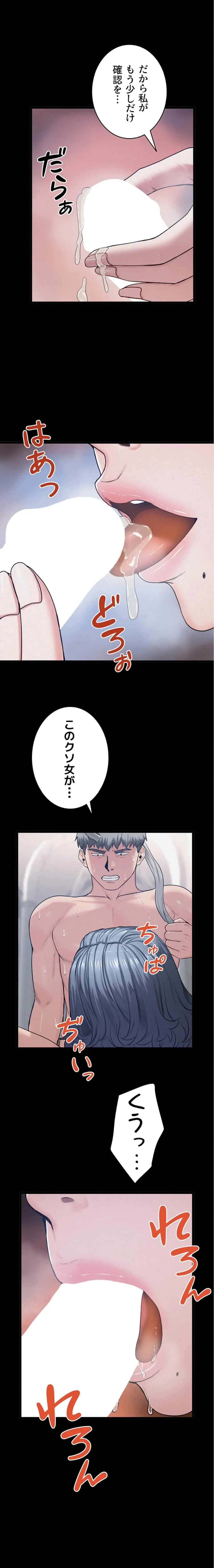 開花島~悦楽の咲く村 第61話 - 2