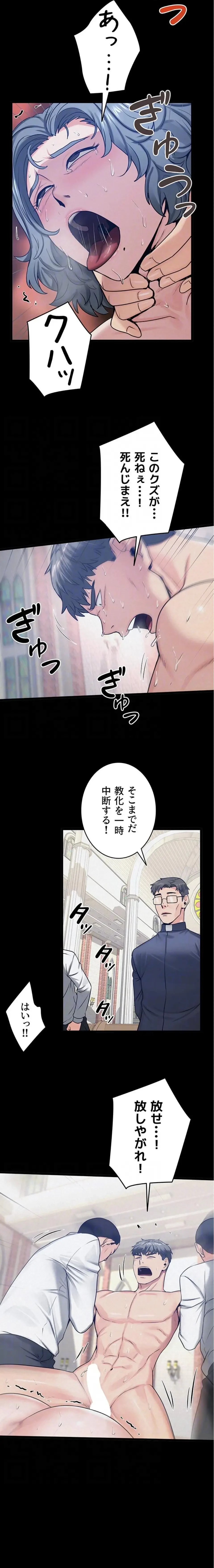 開花島~悦楽の咲く村 第61話 - 8