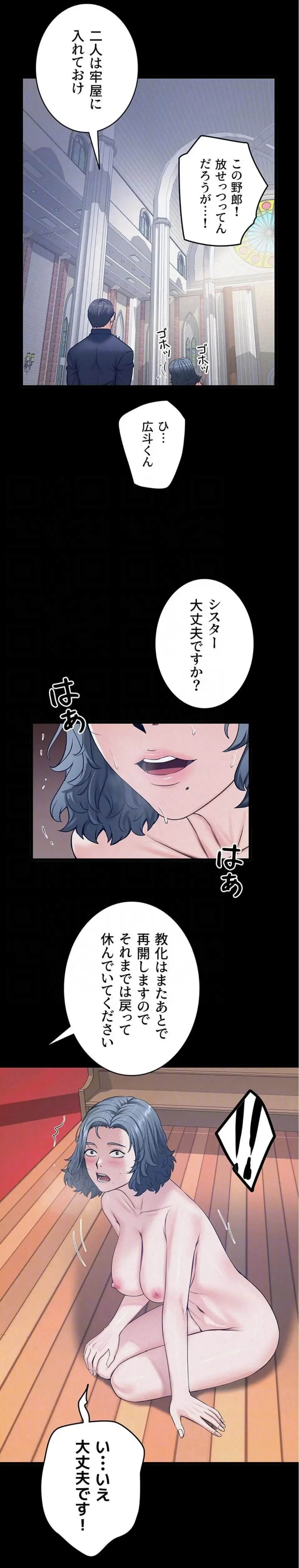 開花島~悦楽の咲く村 第61話 - 9