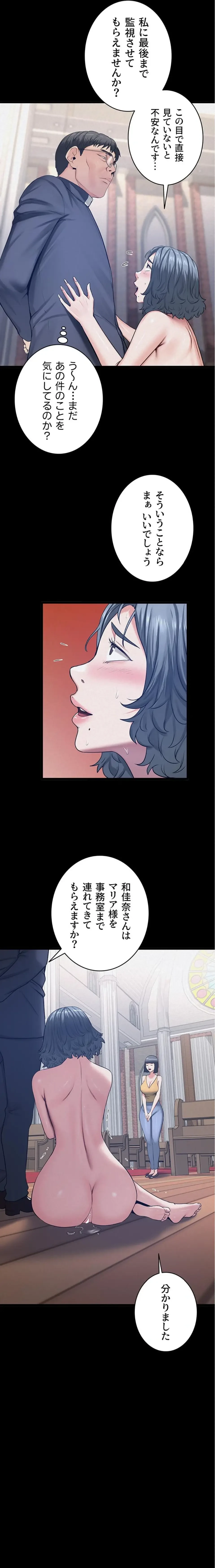 開花島~悦楽の咲く村 第61話 - 10