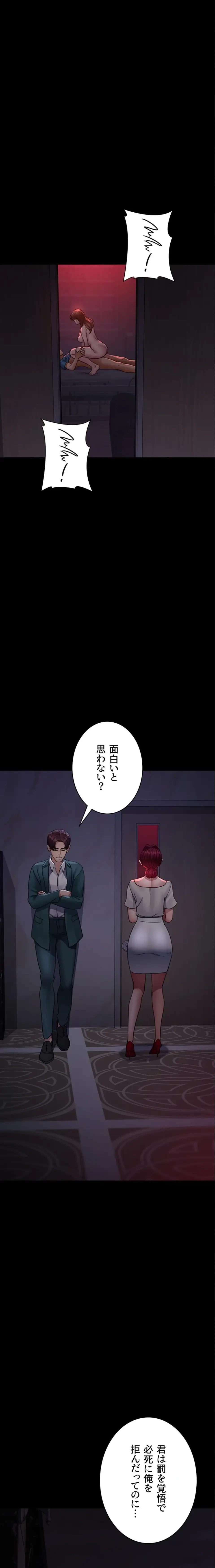 夜勤病棟 -失墜する看護師たち- 第151話 - 1