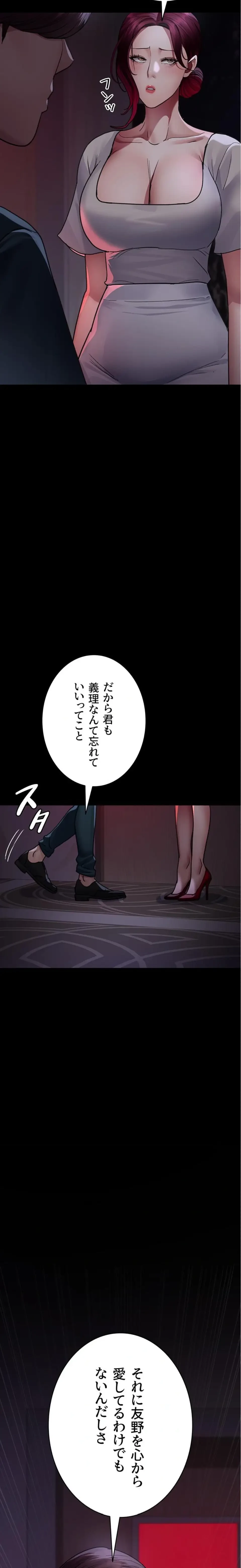 夜勤病棟 -失墜する看護師たち- 第151話 - 3