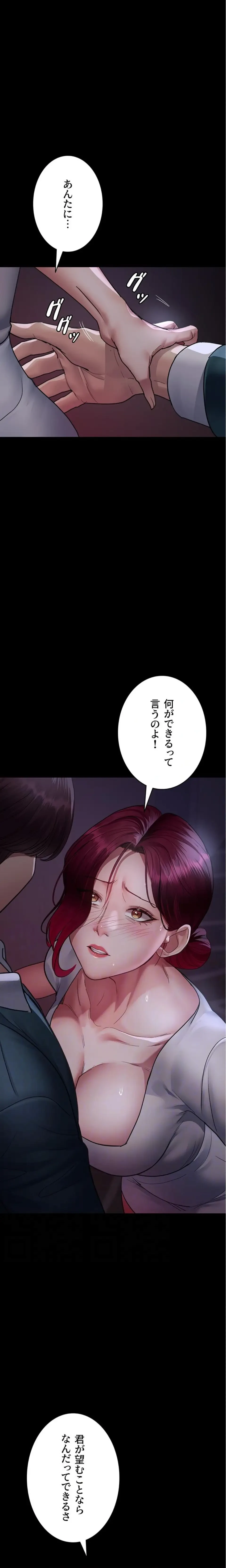 夜勤病棟 -失墜する看護師たち- 第151話 - 5