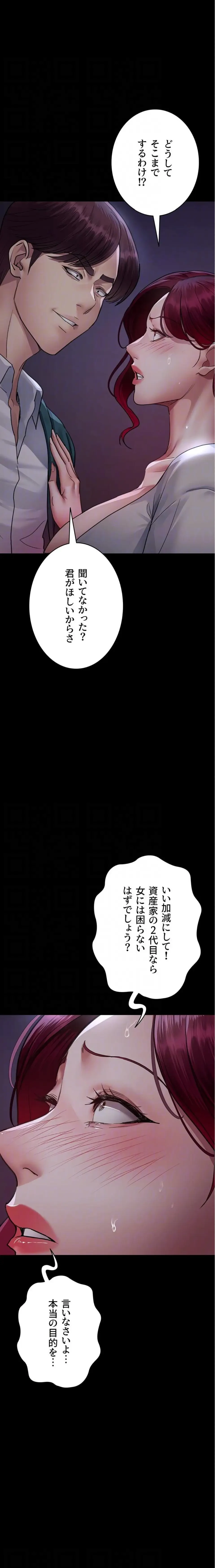 夜勤病棟 -失墜する看護師たち- 第151話 - 7