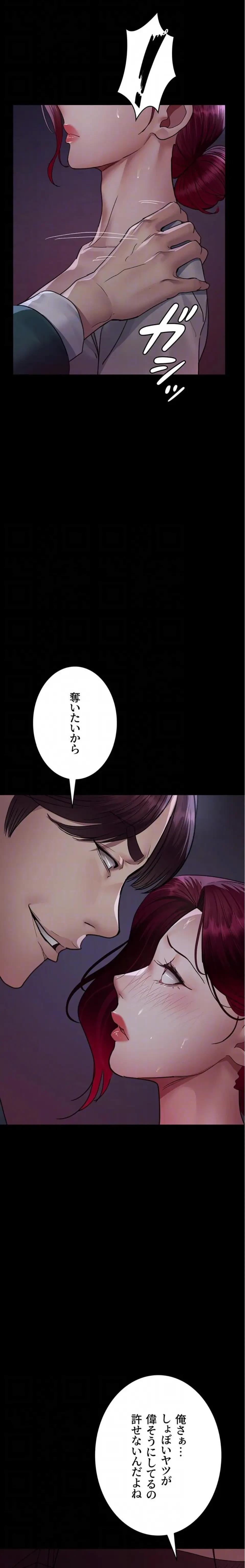 夜勤病棟 -失墜する看護師たち- 第151話 - 8