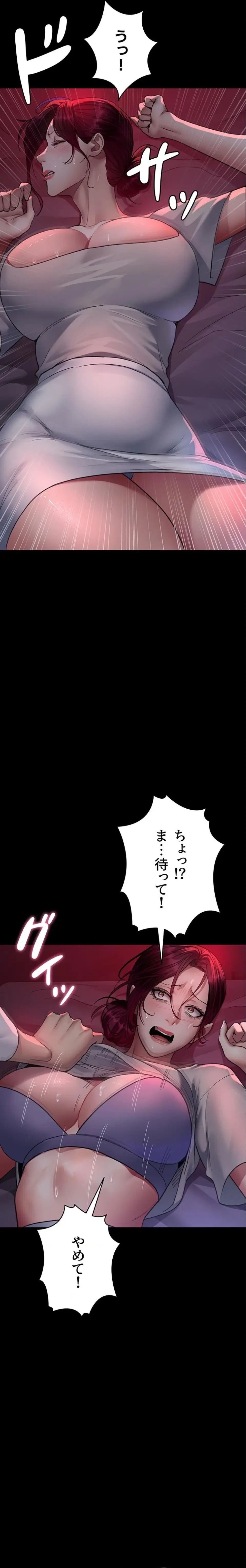 夜勤病棟 -失墜する看護師たち- 第151話 - 11