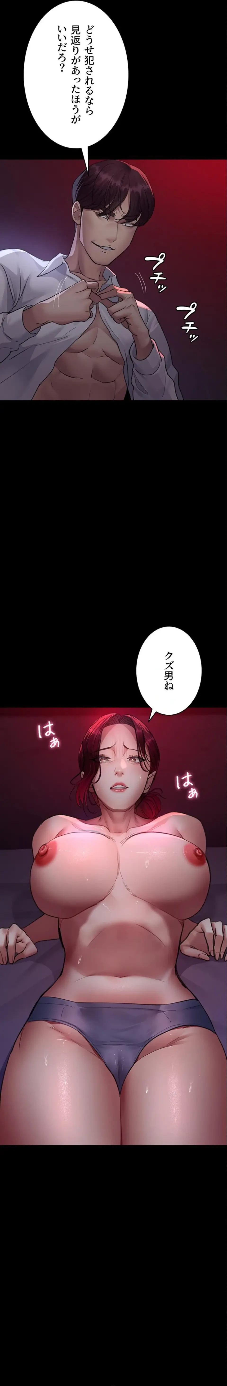夜勤病棟 -失墜する看護師たち- 第151話 - 13
