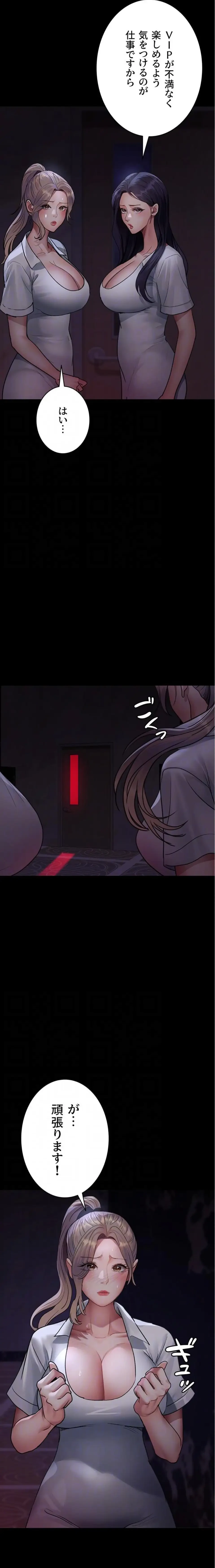 夜勤病棟 -失墜する看護師たち- 第151話 - 17