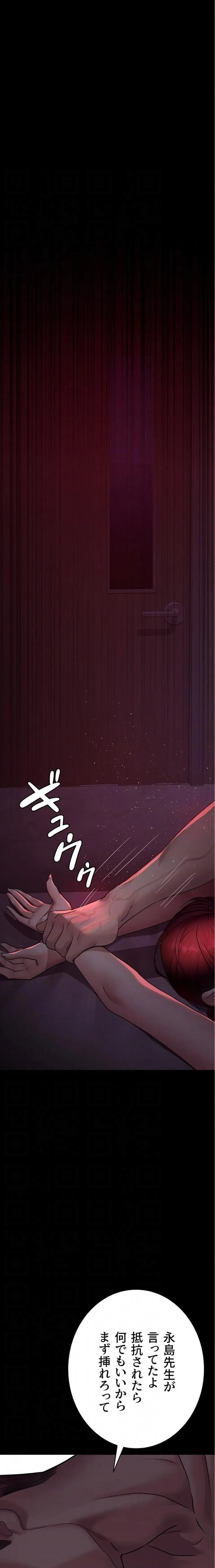 夜勤病棟 -失墜する看護師たち- 第151話 - 18