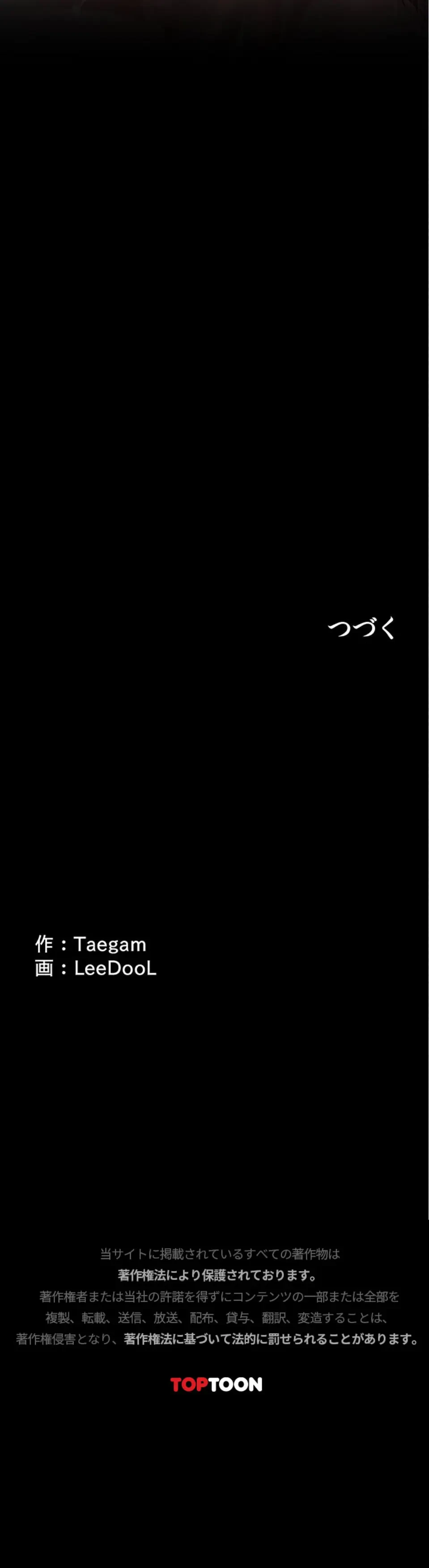 夜勤病棟 -失墜する看護師たち- 第151話 - 21