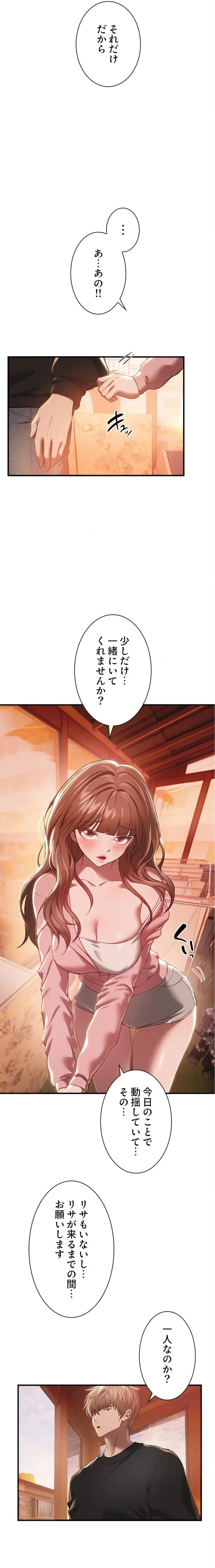 欲にまみれたこの街で 第83話 - 3