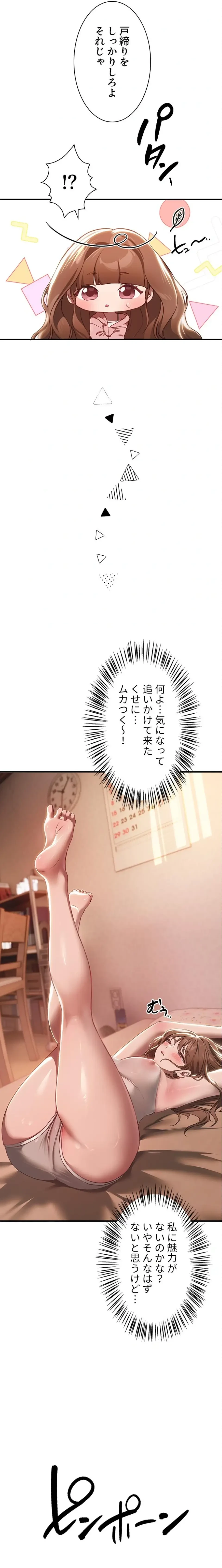 欲にまみれたこの街で 第83話 - 4