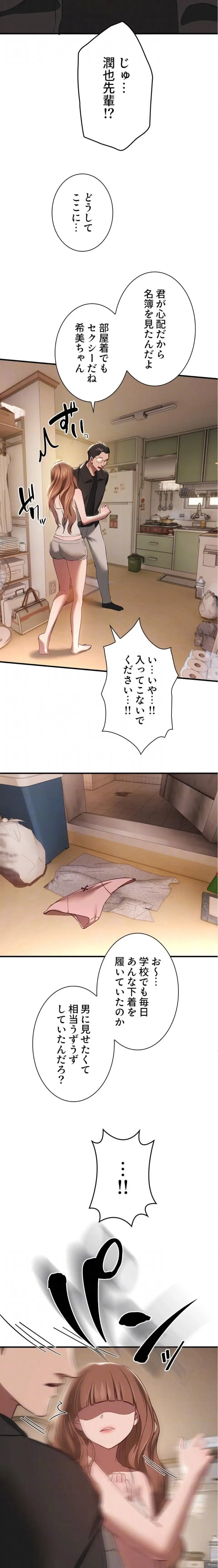 欲にまみれたこの街で 第83話 - 6