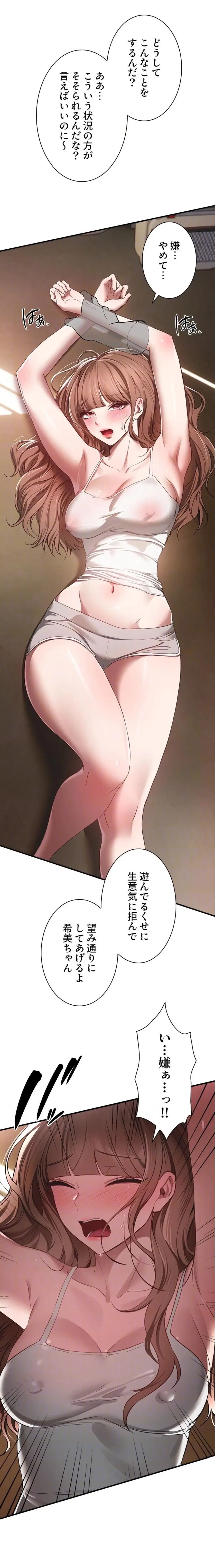 欲にまみれたこの街で 第83話 - 8