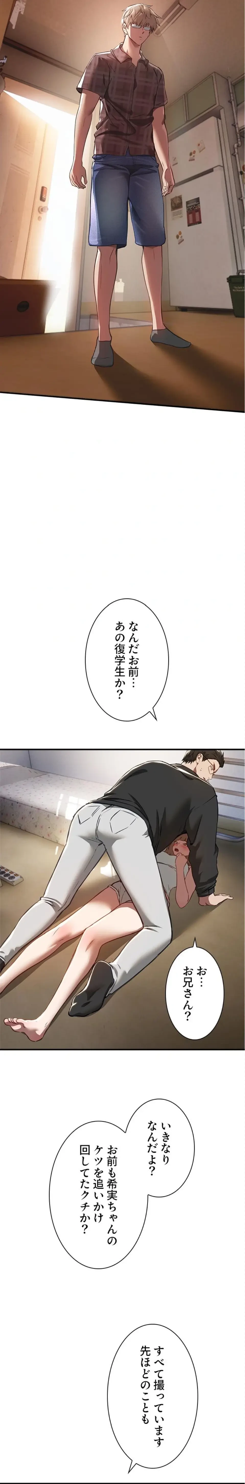 欲にまみれたこの街で 第83話 - 13