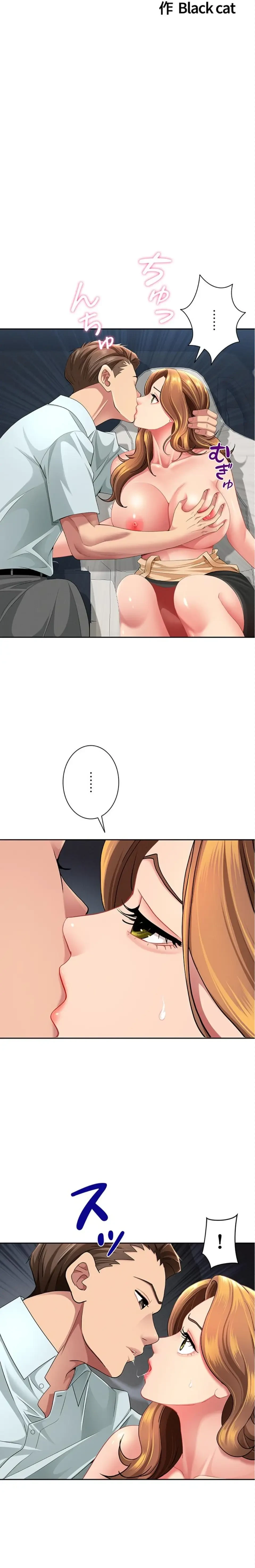 初恋の叔母さん 第30話 - 2