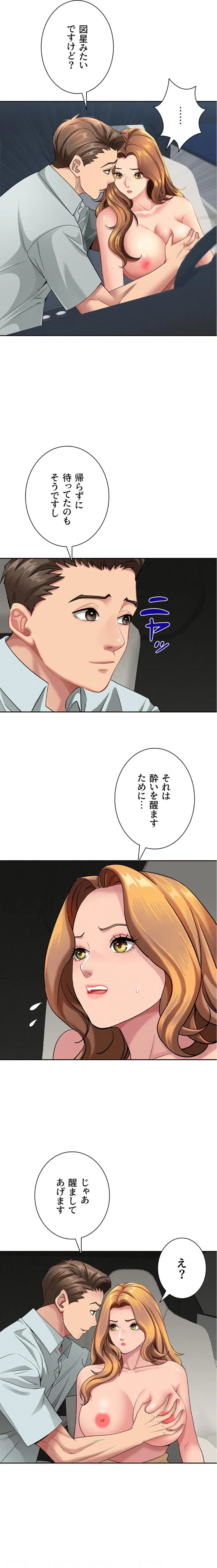 初恋の叔母さん 第30話 - 4