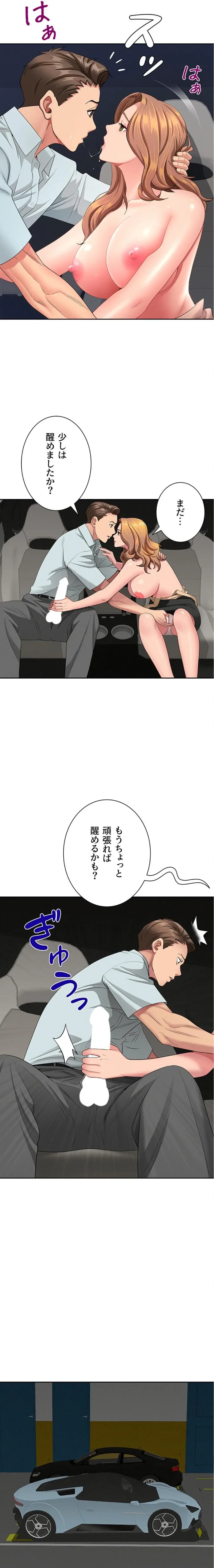 初恋の叔母さん 第30話 - 11